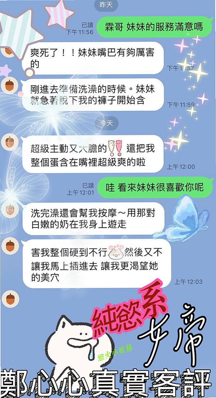 胸圍D罩杯！年齡18歲！艾拉來自屏東外約茶